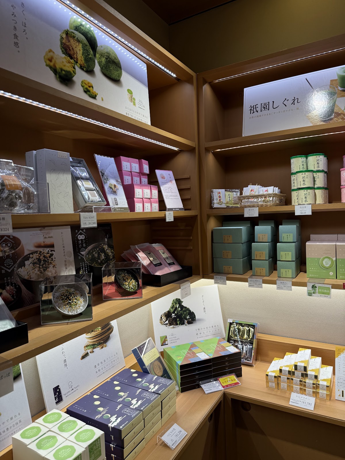 Saryo Tsujiri Tea House, Gion Main Store thumbnail 6