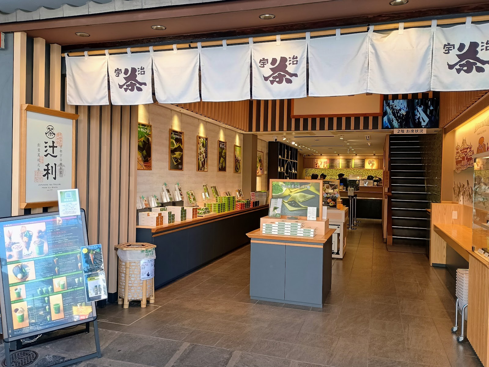 Tsujiri Kyoto Gion Store thumbnail 2