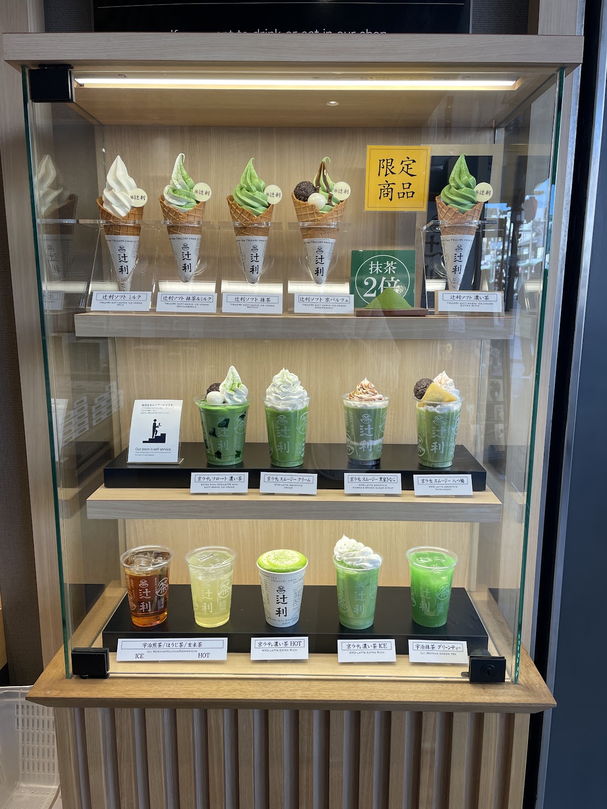 Tsujiri Kyoto Gion Store thumbnail 14