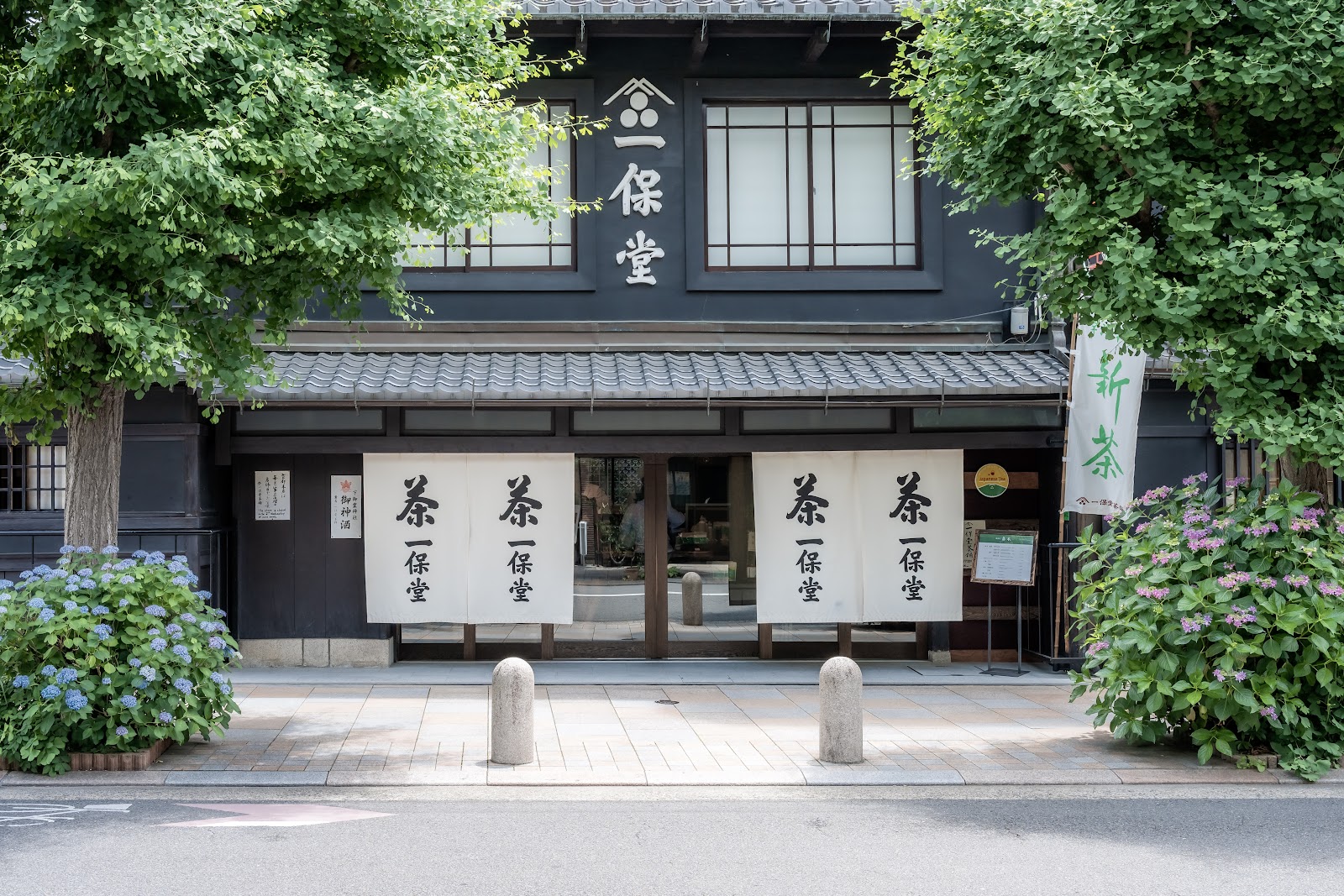 Ippodo Tea Kyoto Main Store thumbnail 6