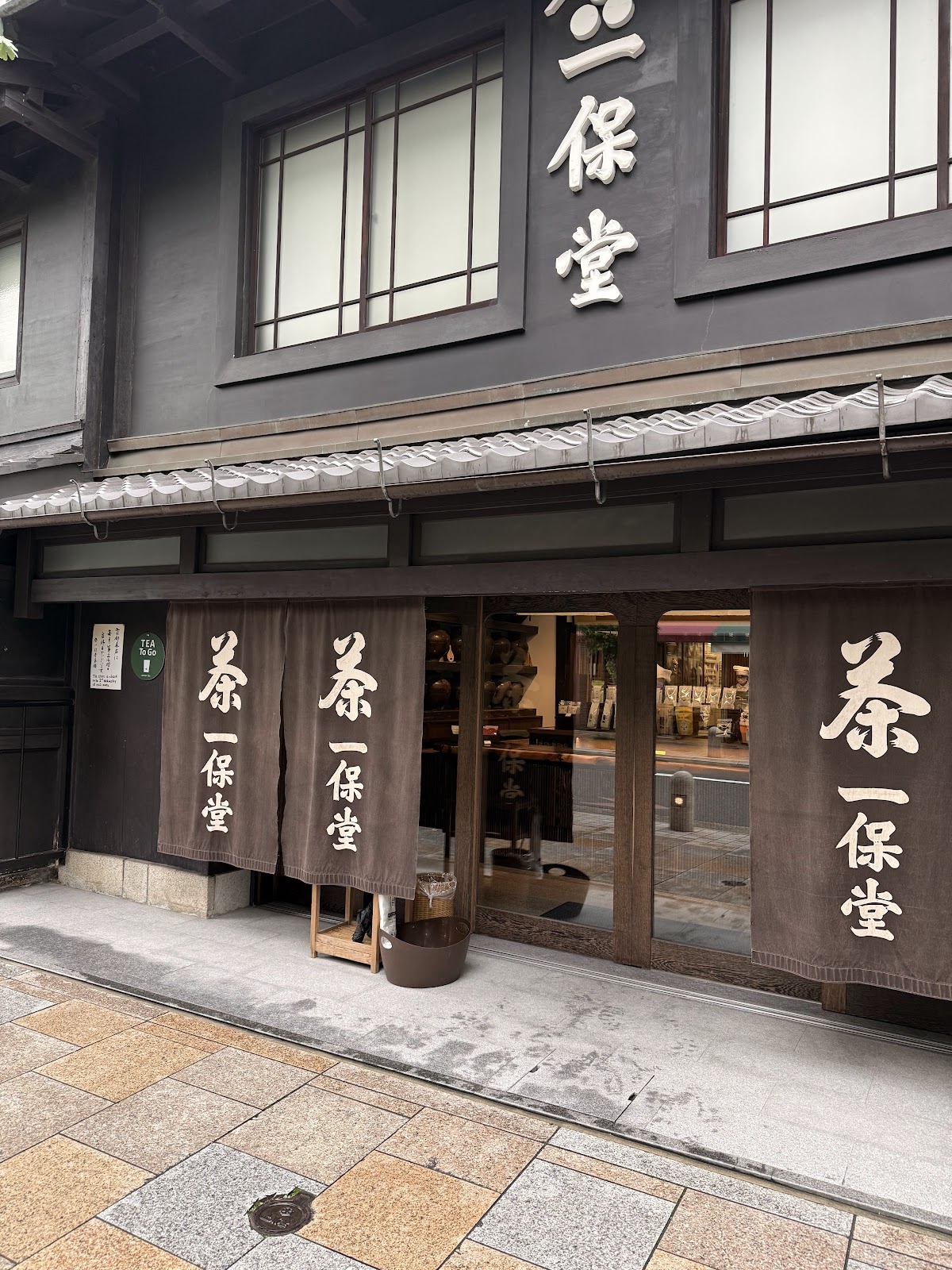 Ippodo Tea Kyoto Main Store thumbnail 5