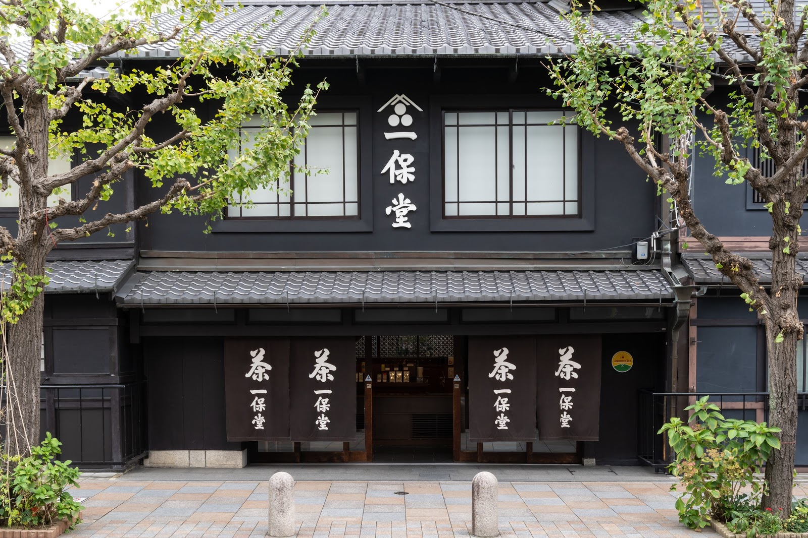 Ippodo Tea Kyoto Main Store thumbnail 4