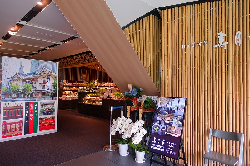 Jugetsudo Tea Shop & Cafe