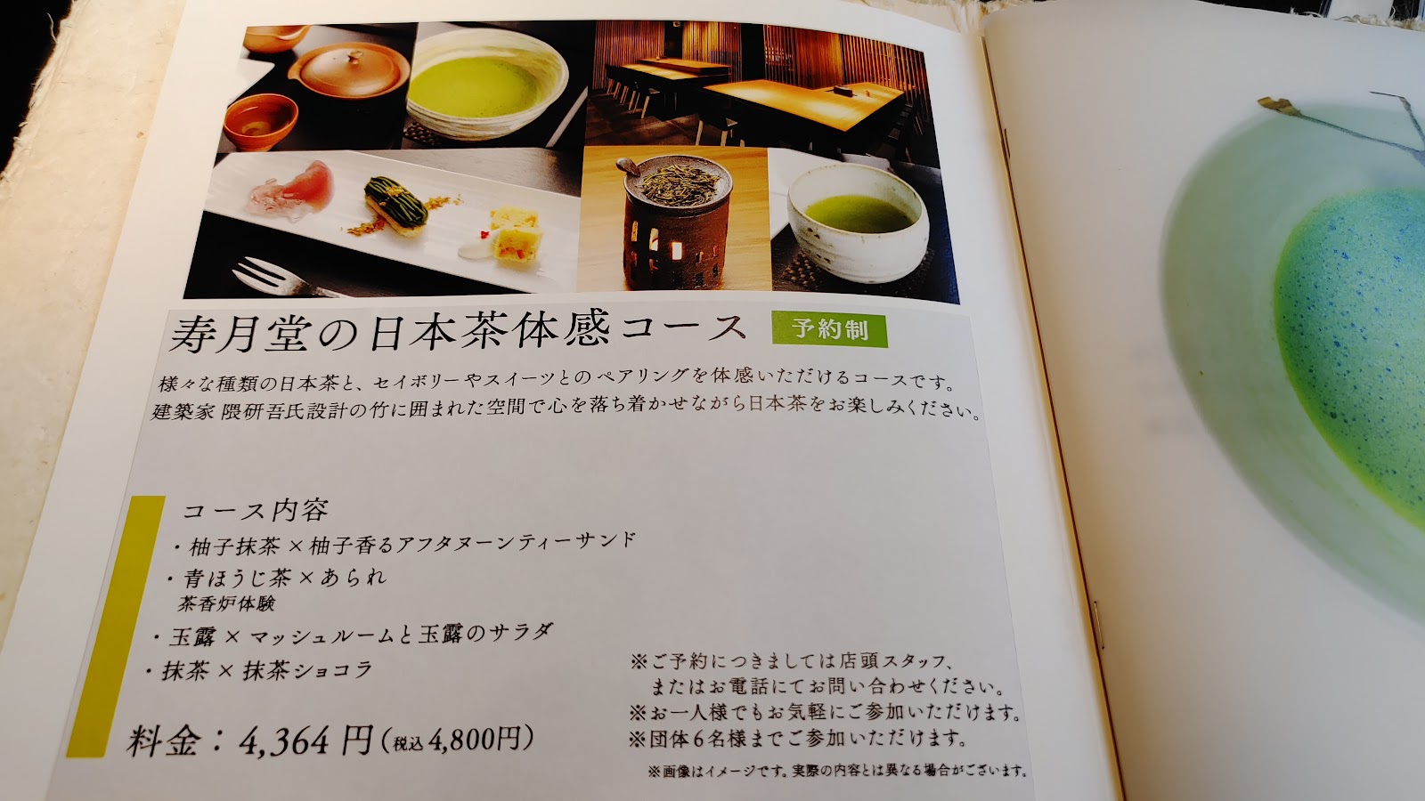 Jugetsudo Tea Shop & Cafe thumbnail 6