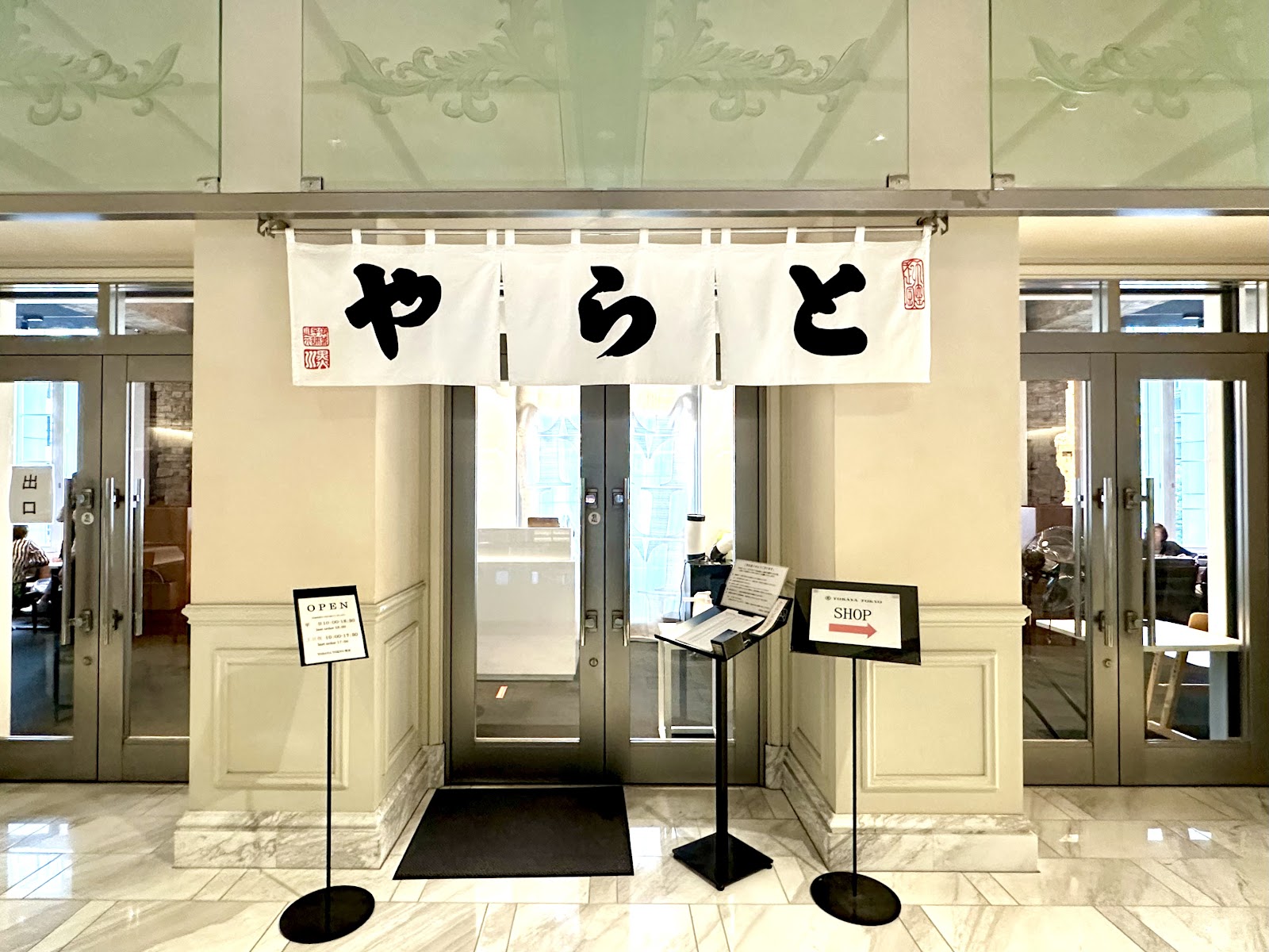 TORAYA TOKYO thumbnail 5