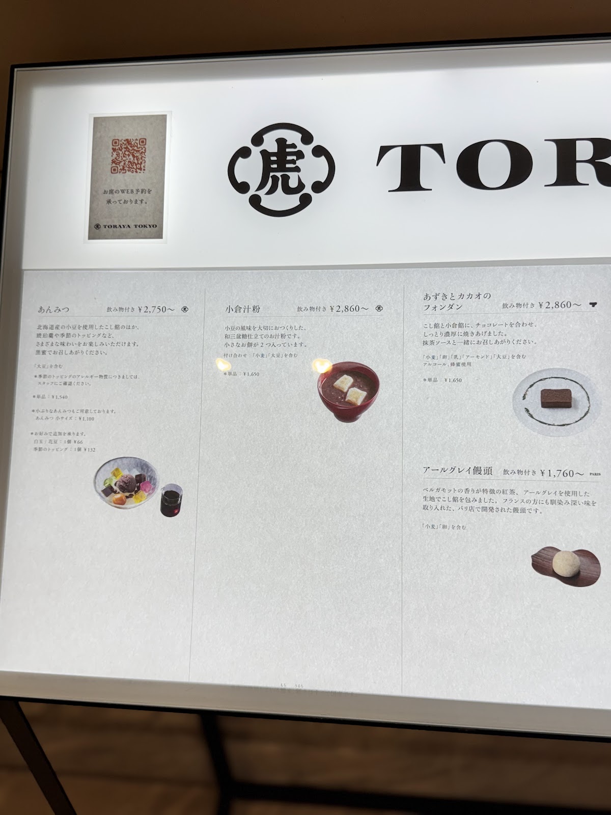 TORAYA TOKYO thumbnail 10