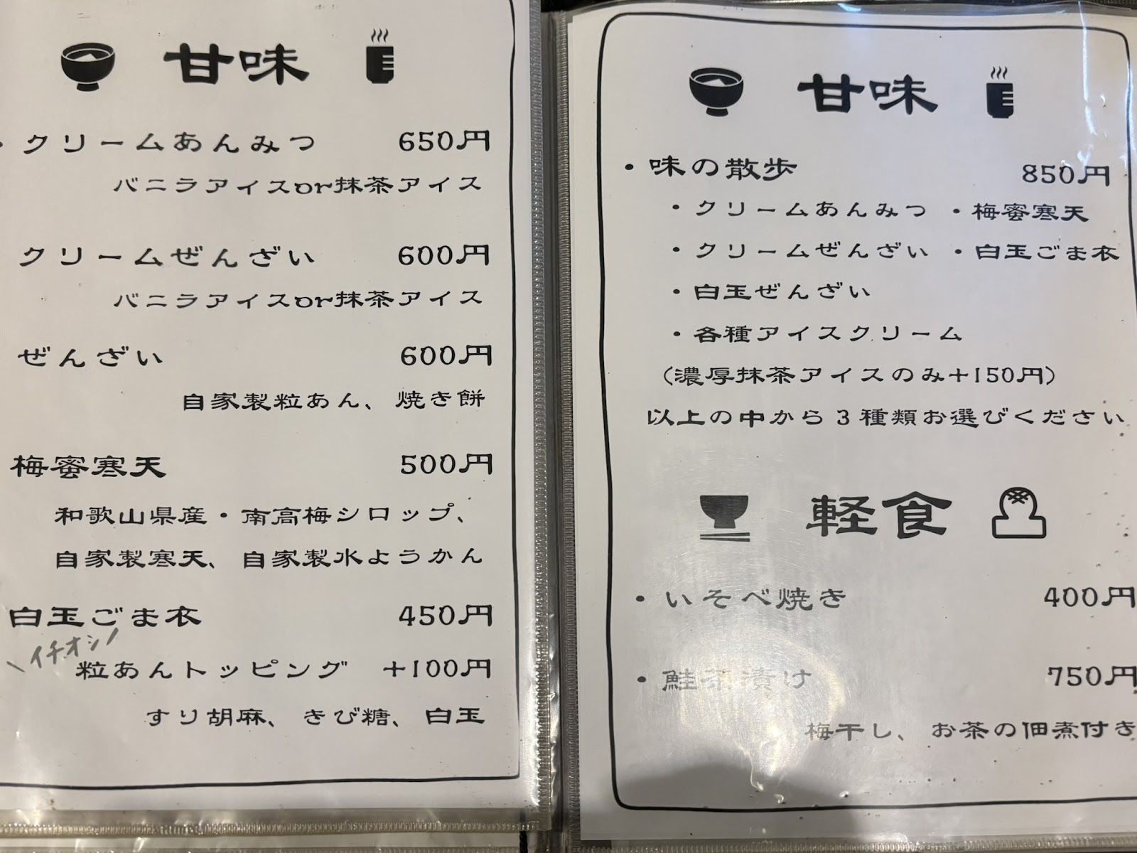 Chacha Kōbō thumbnail 3