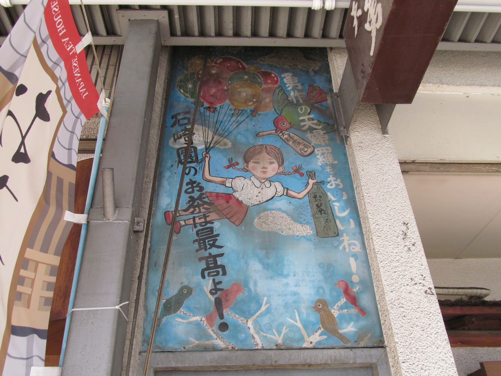 ㈱石崎園 thumbnail 6