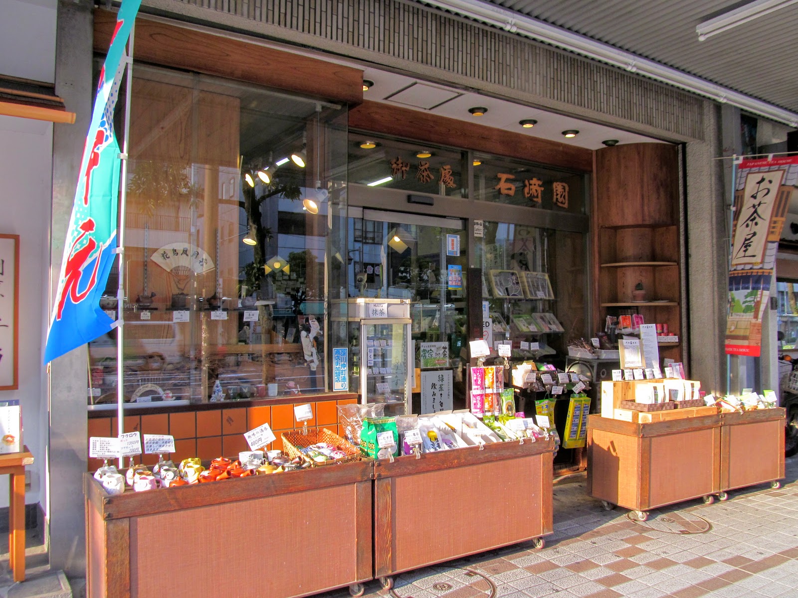 ㈱石崎園 thumbnail 3