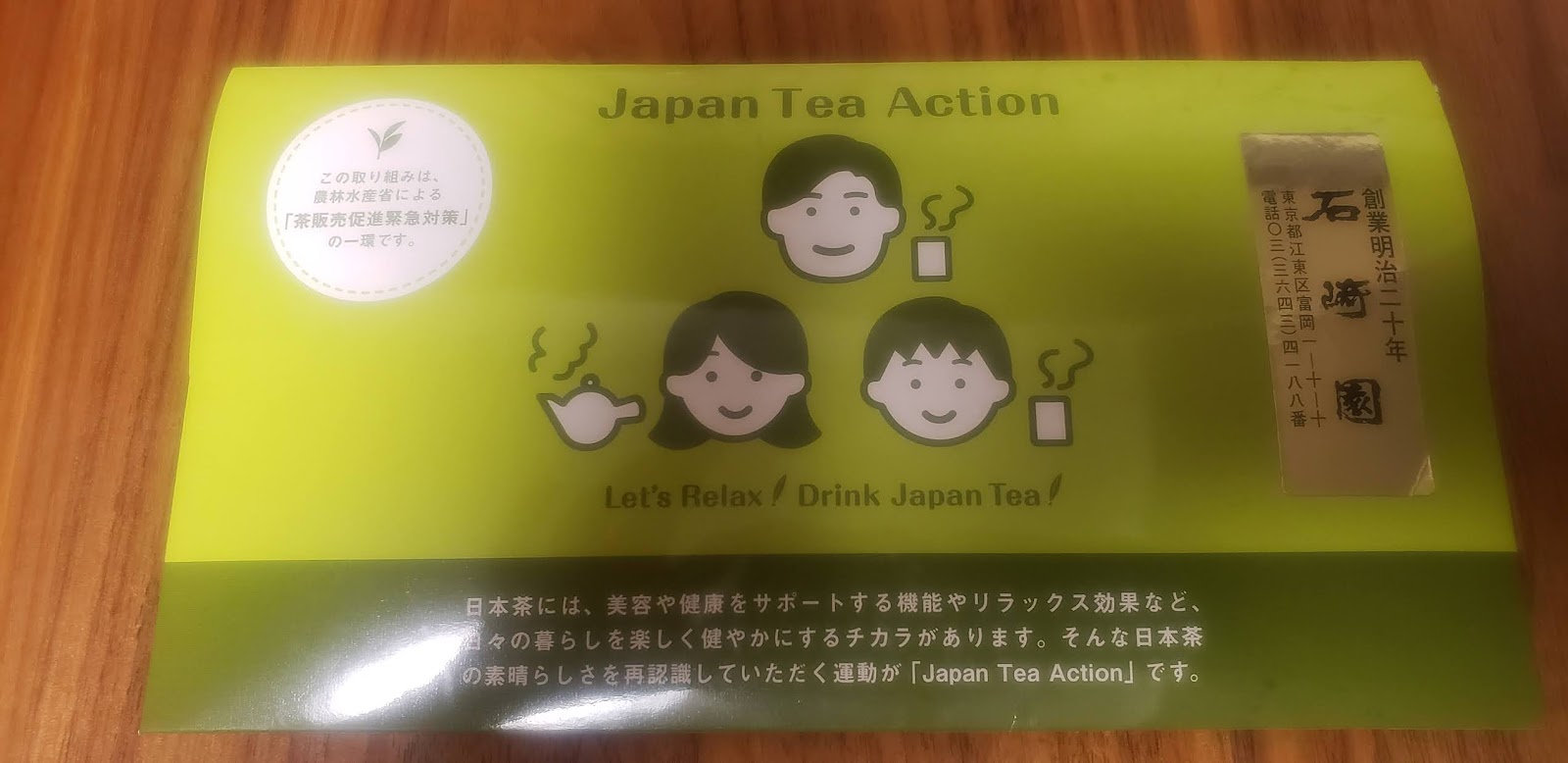 ㈱石崎園 thumbnail 8