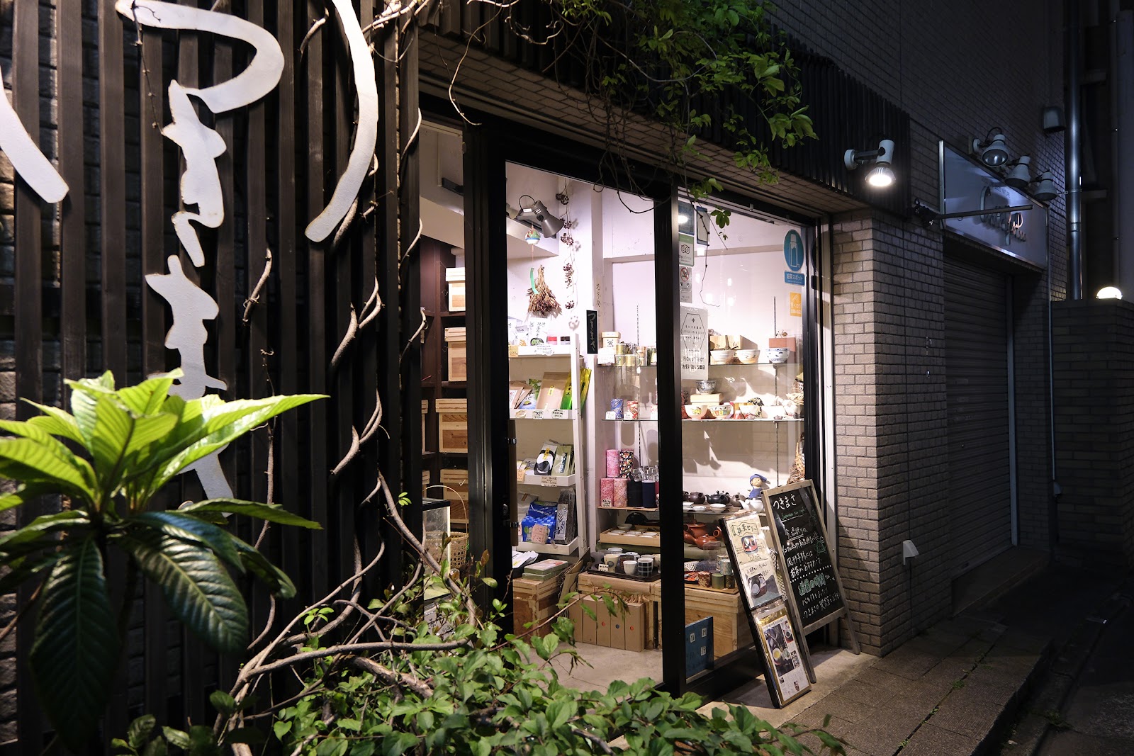 Tsukimasa Shimokitazawa