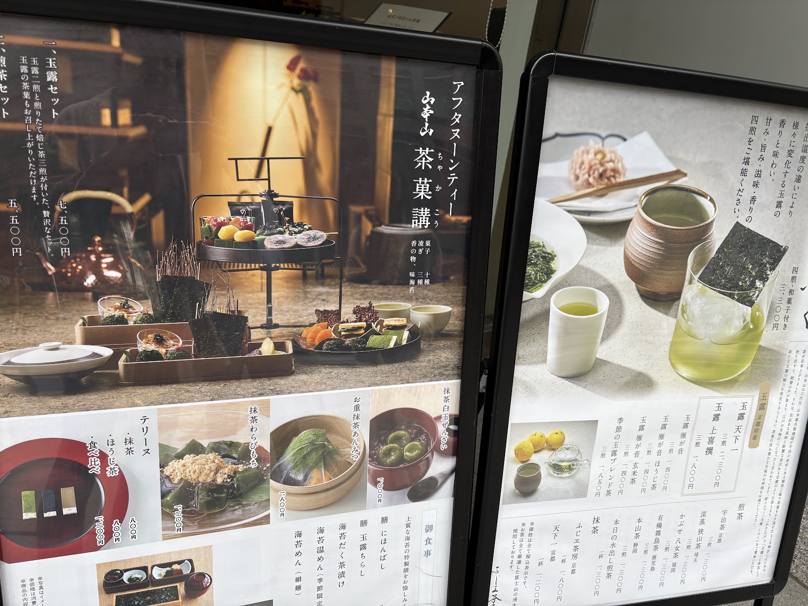 Yamamotoyama Fujie Sabō thumbnail 5