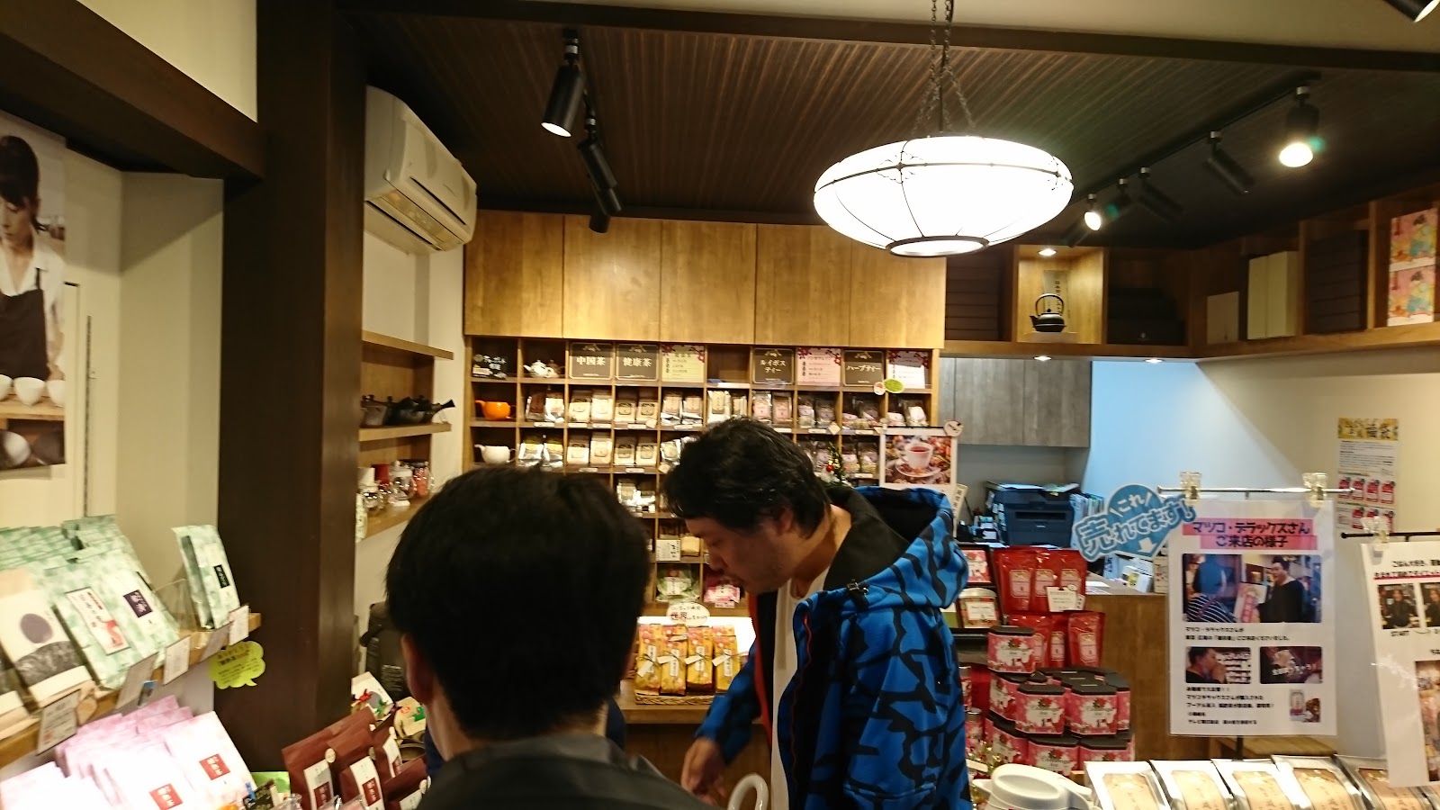 TSUBAKI SOZEN Hiroo thumbnail 12