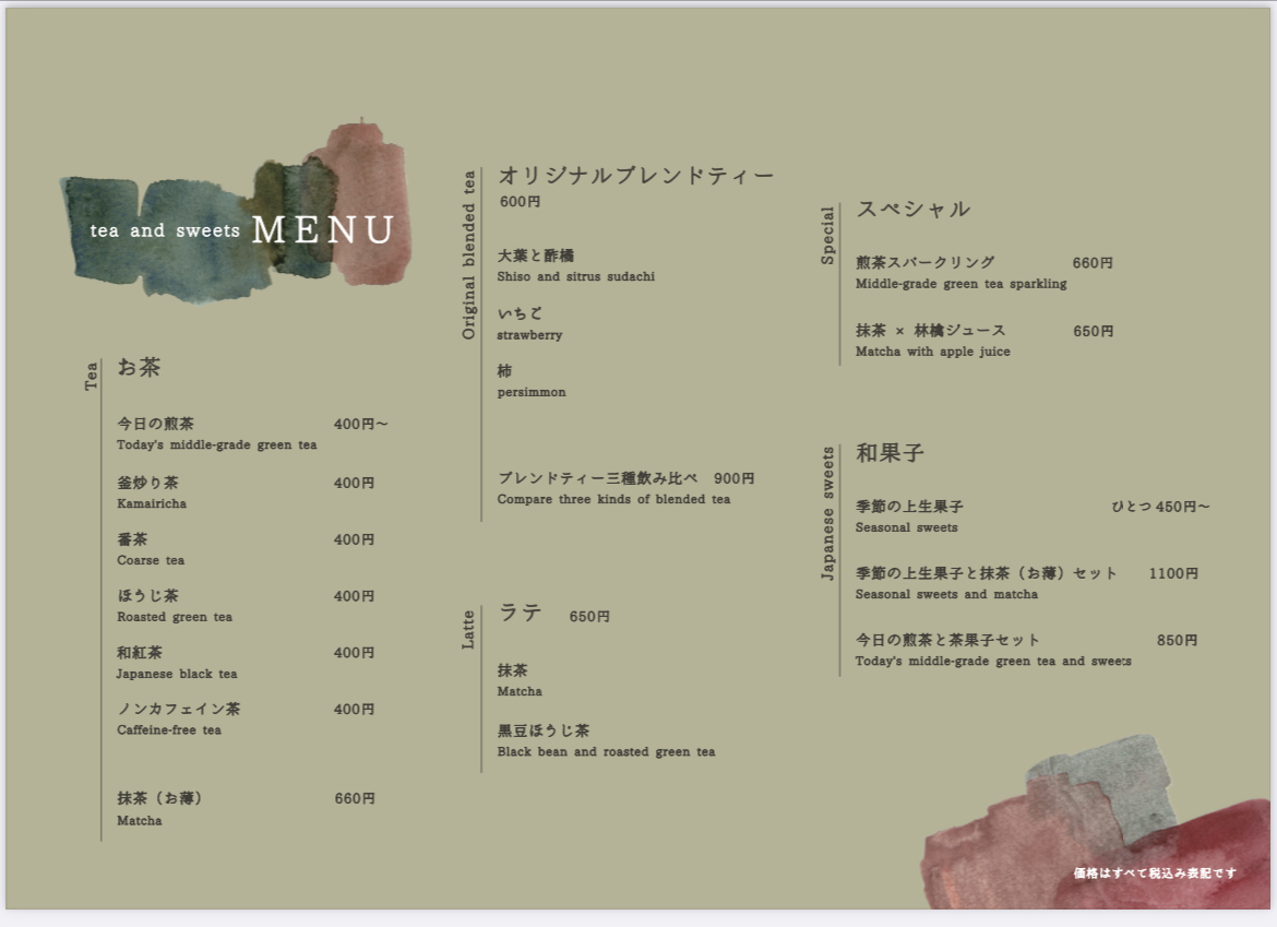 日本茶専門スタンドヽTEN thumbnail 5