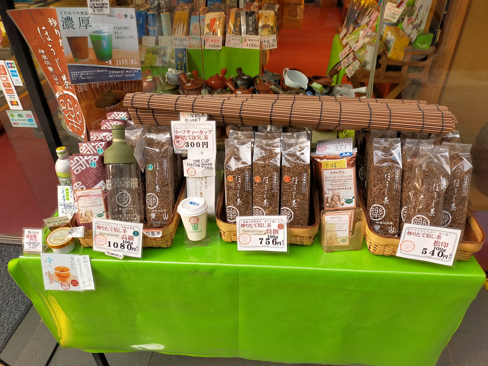 Rakuzan Kagurazaka thumbnail 17