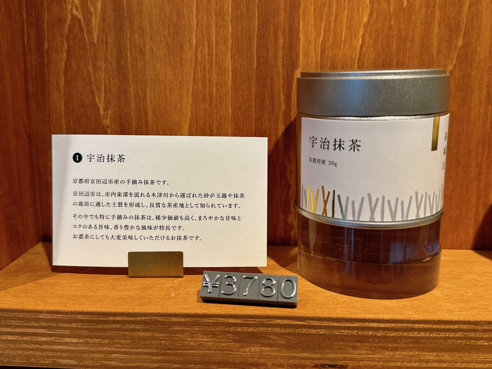 茶場白 thumbnail 15