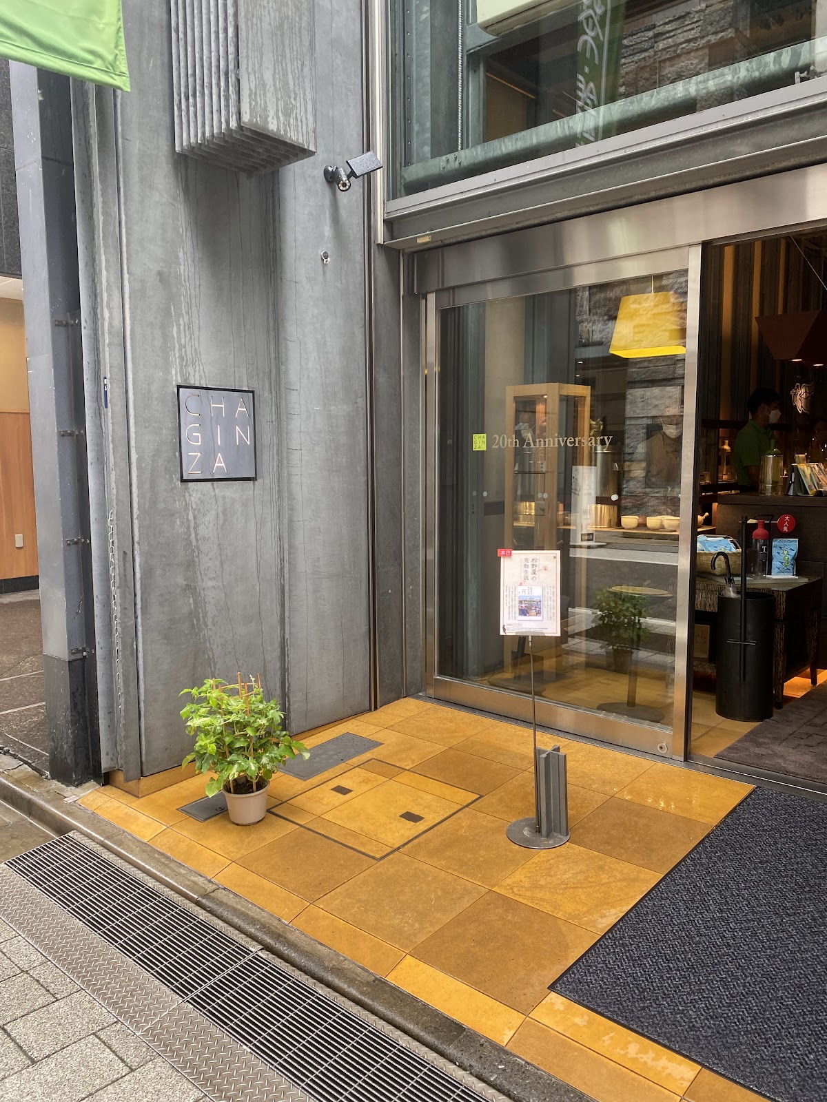 Cha Ginza Uogashimeicha Ginza thumbnail 16