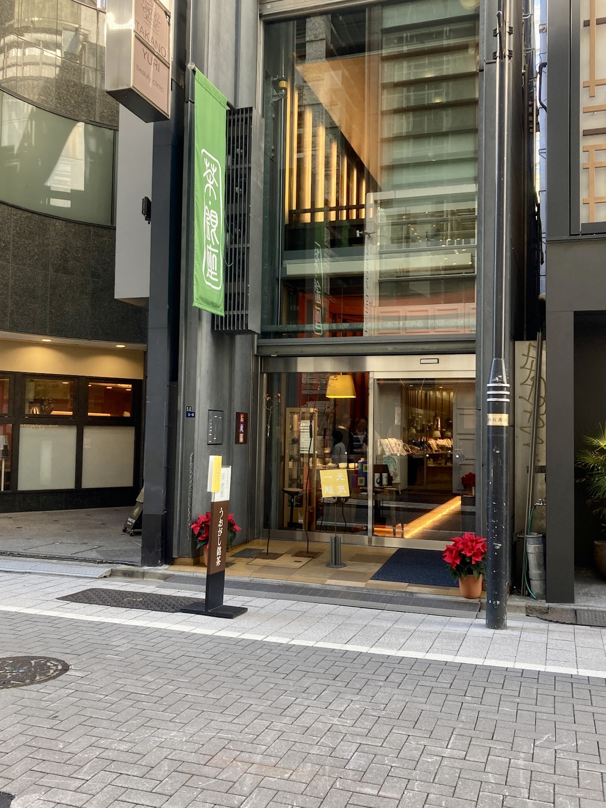 Cha Ginza Uogashimeicha Ginza