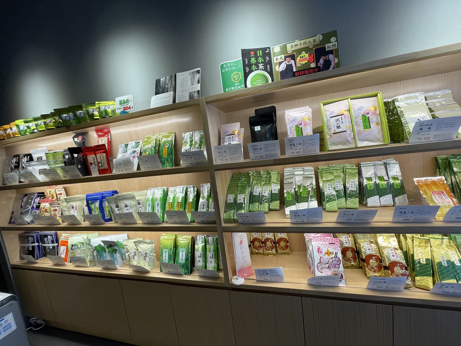 Shimokita Chaen Ōyama thumbnail 7