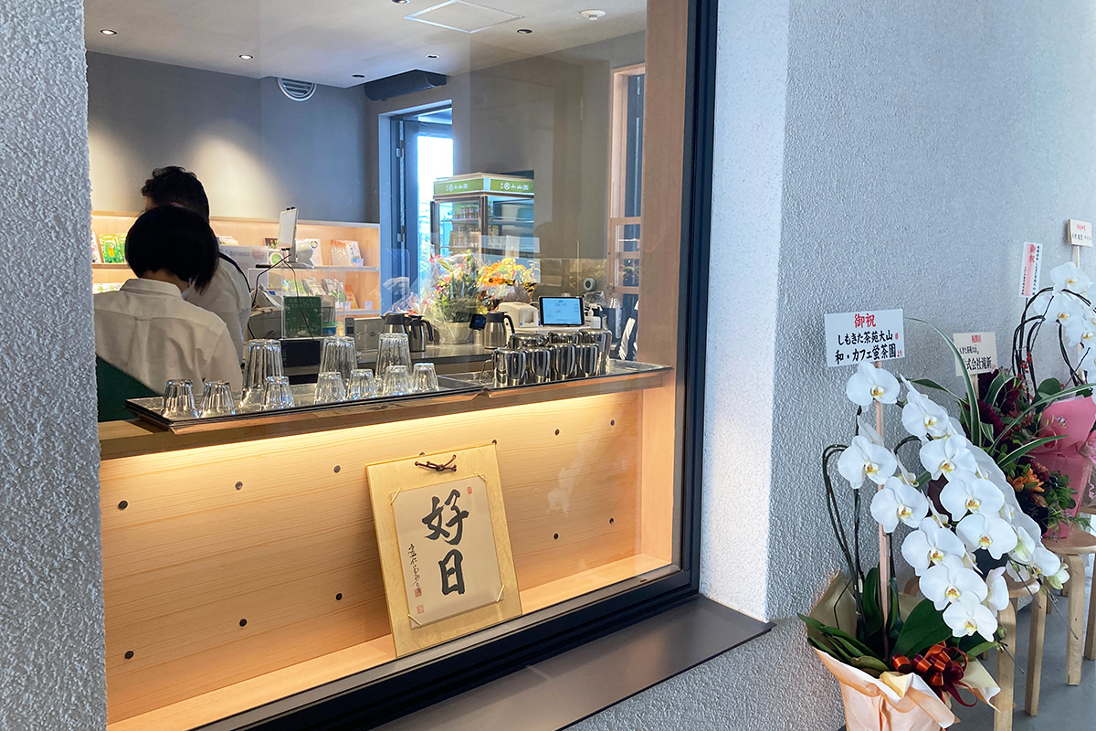 Shimokita Chaen Ōyama thumbnail 3