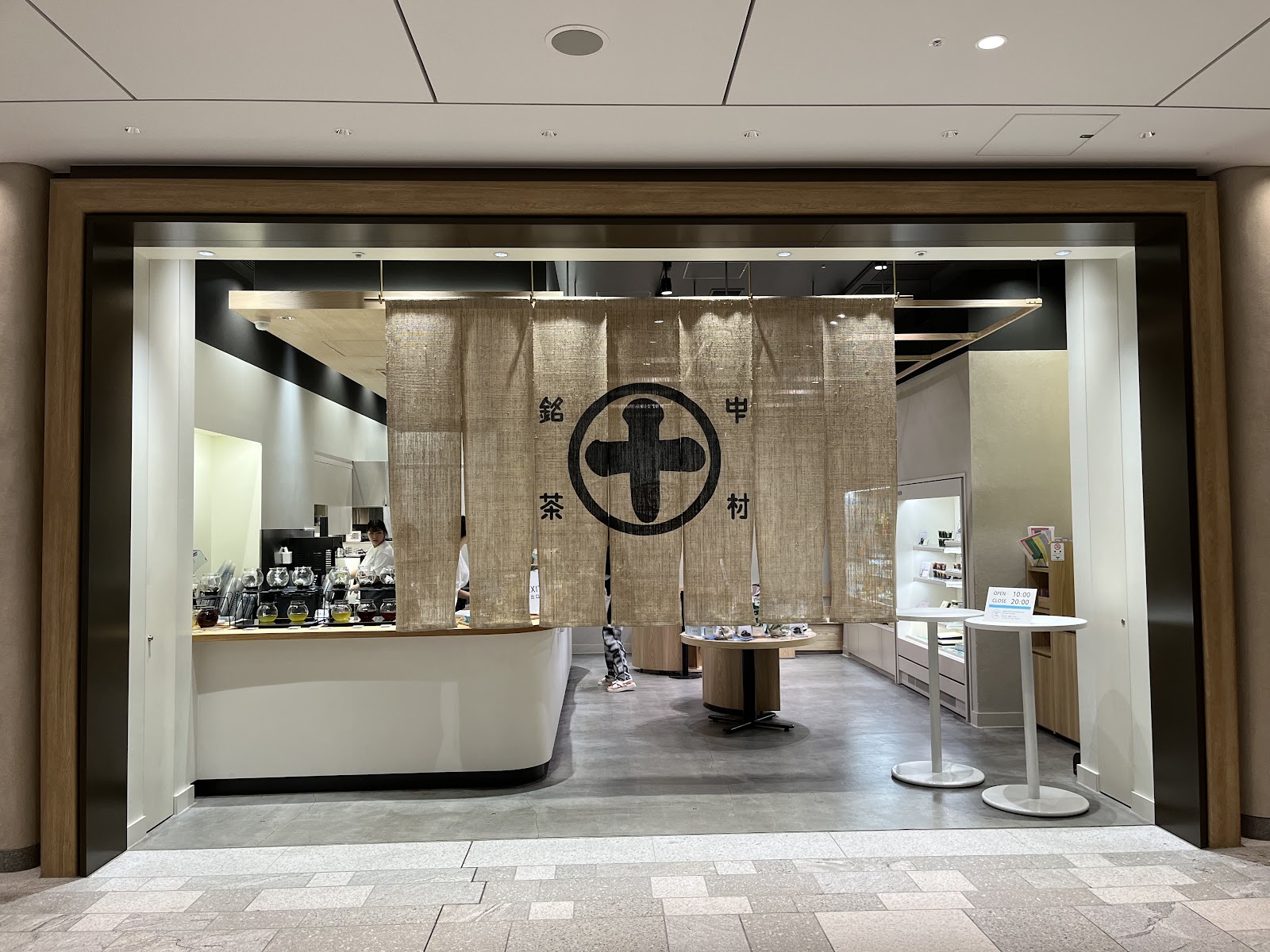 Nakamura Tokichi Azabudai