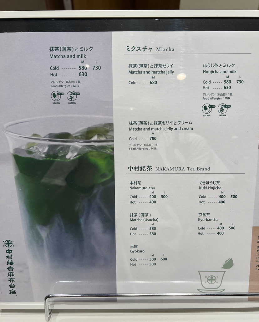 Nakamura Tokichi Azabudai thumbnail 11