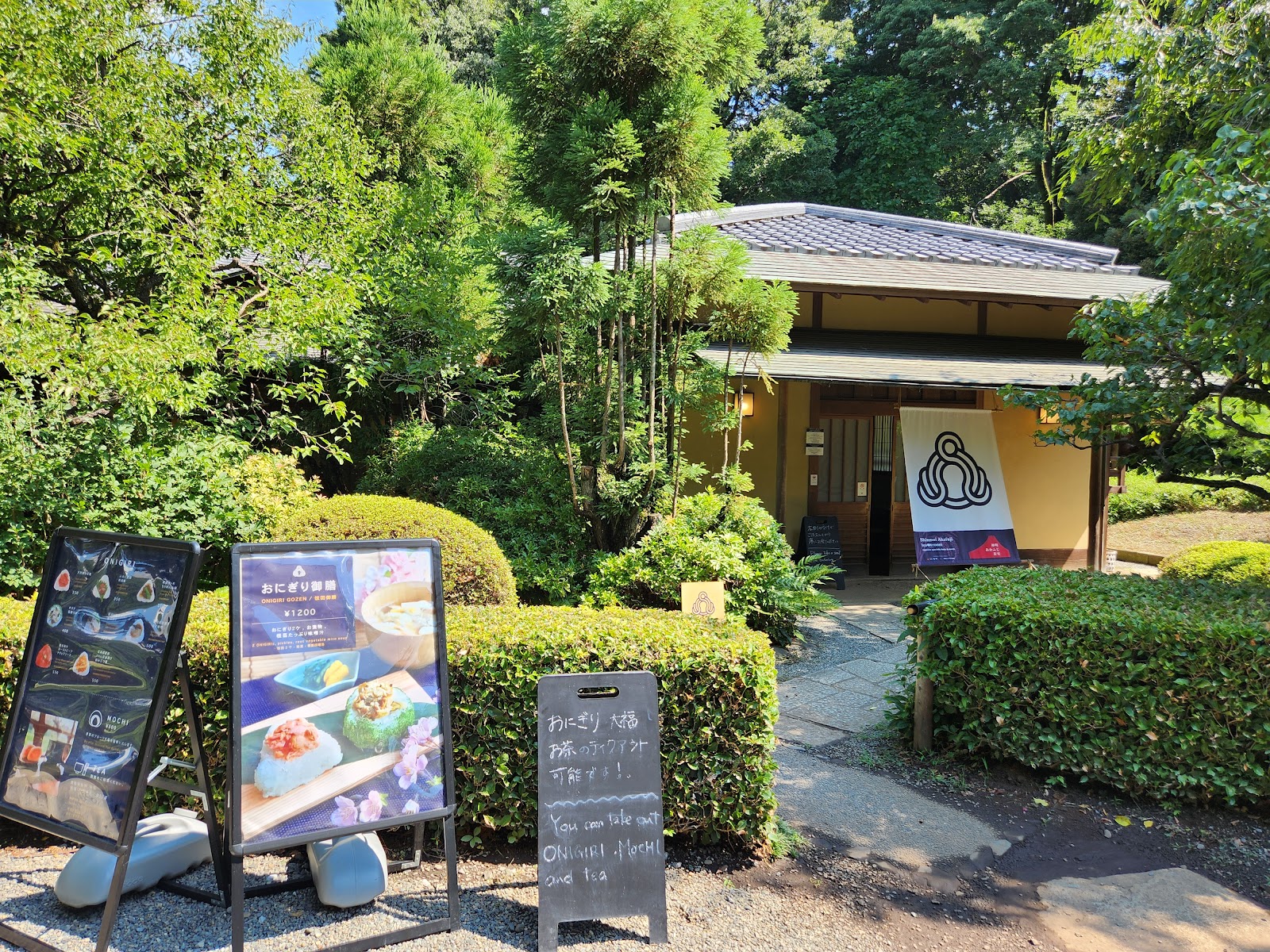 Rakuu-tei Tea House thumbnail 7