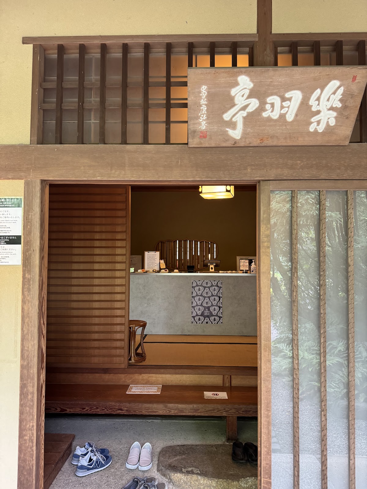 Rakuu-tei Tea House