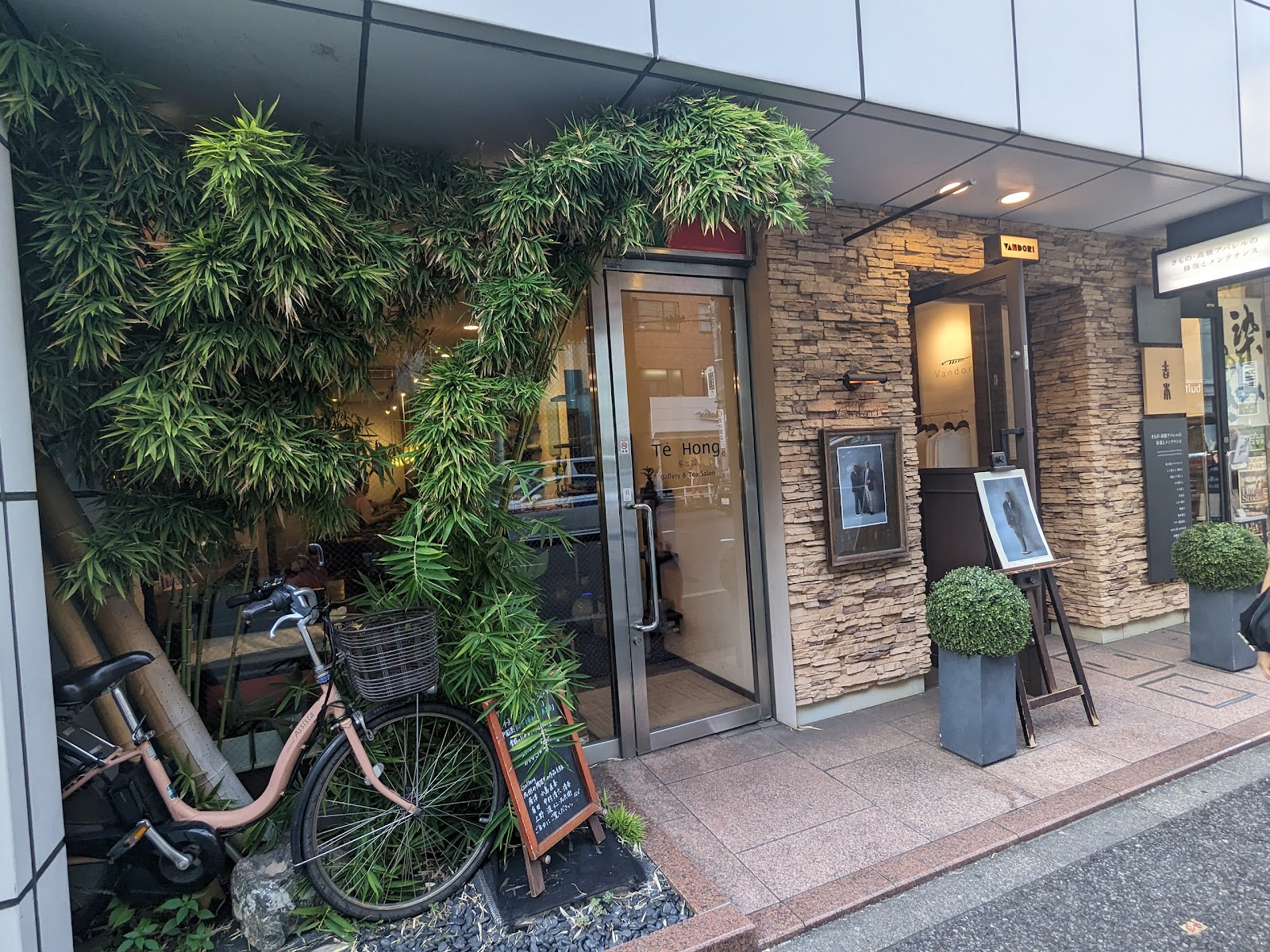 茶葉販売 Te Hong 東京