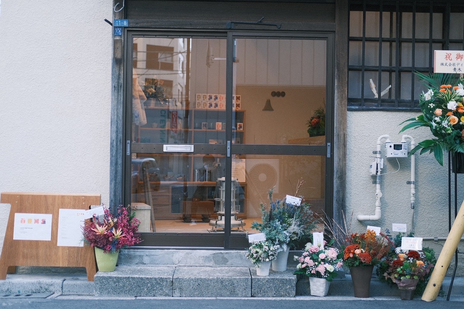 茶屋 norm tea house