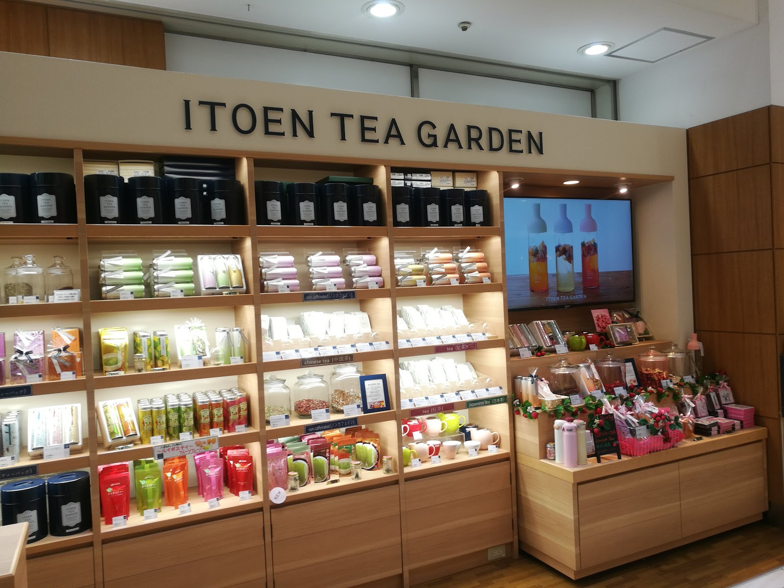 Itoen Tea Garden thumbnail 6