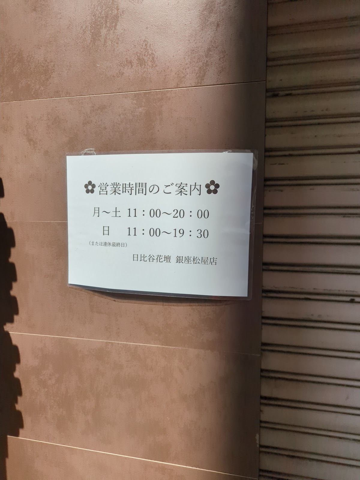 Itoen Tea Garden thumbnail 4