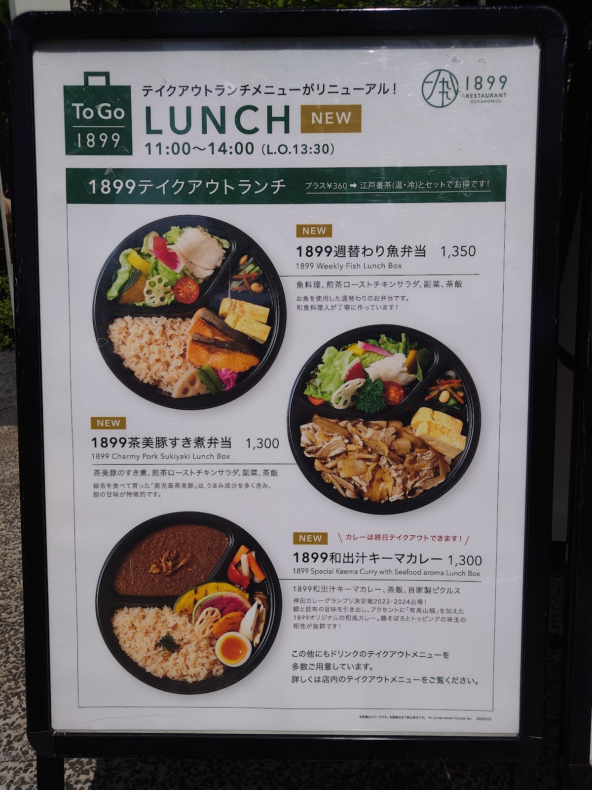 Restaurant 1899 Ochanomizu thumbnail 8