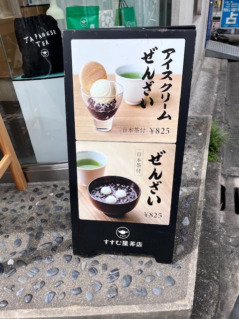 Susumuchaya Tokyo Jiyūgaoka thumbnail 13