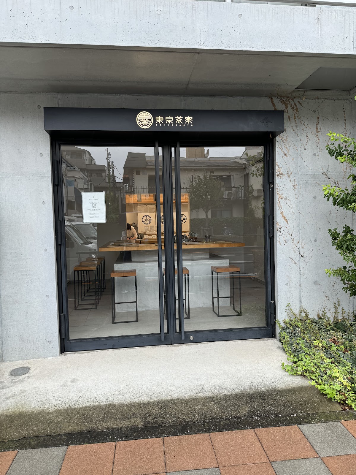 Tokyo Saryo thumbnail 9