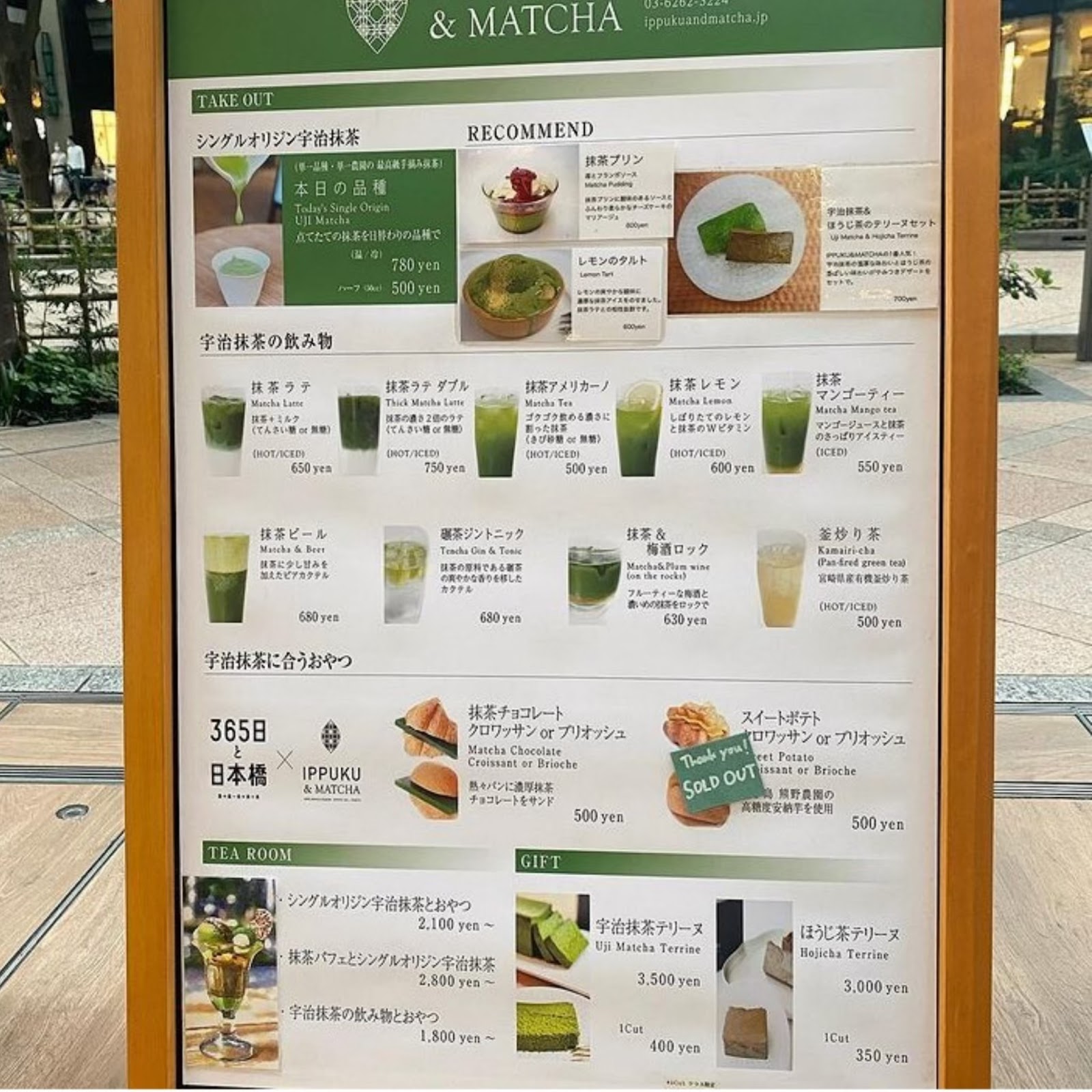 IPPUKU&MATCHA thumbnail 14