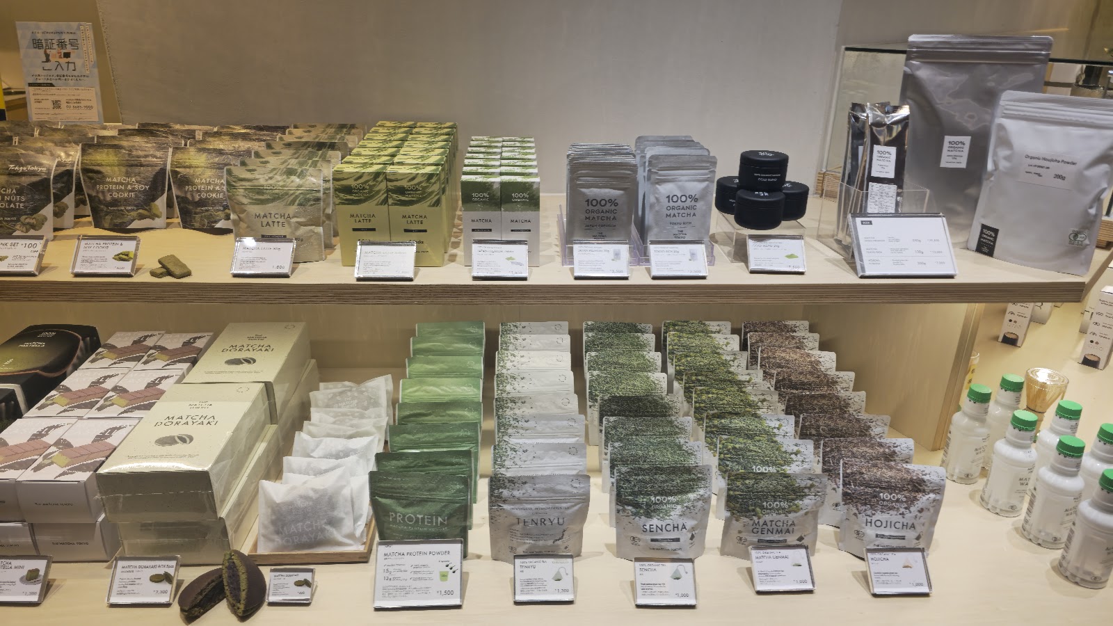 The Matcha Tokyo Shinjuku thumbnail 8