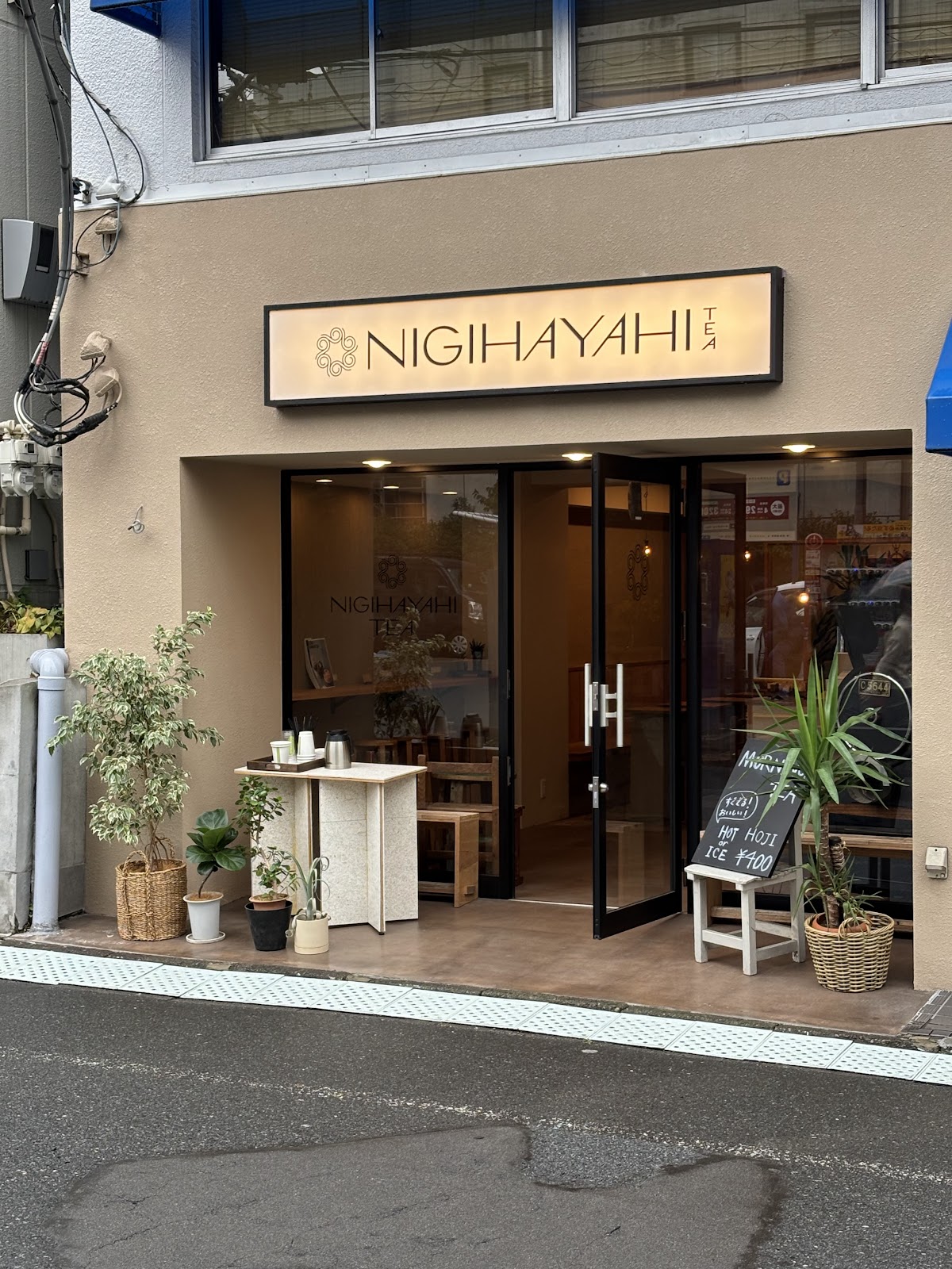 ニギハヤヒティー NIGIHAYAHI TEA 渋谷神山町本店