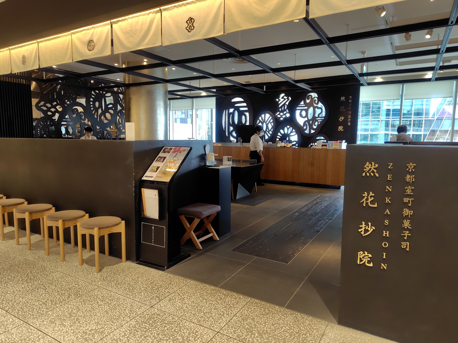 Satei Zenkashoin thumbnail 9