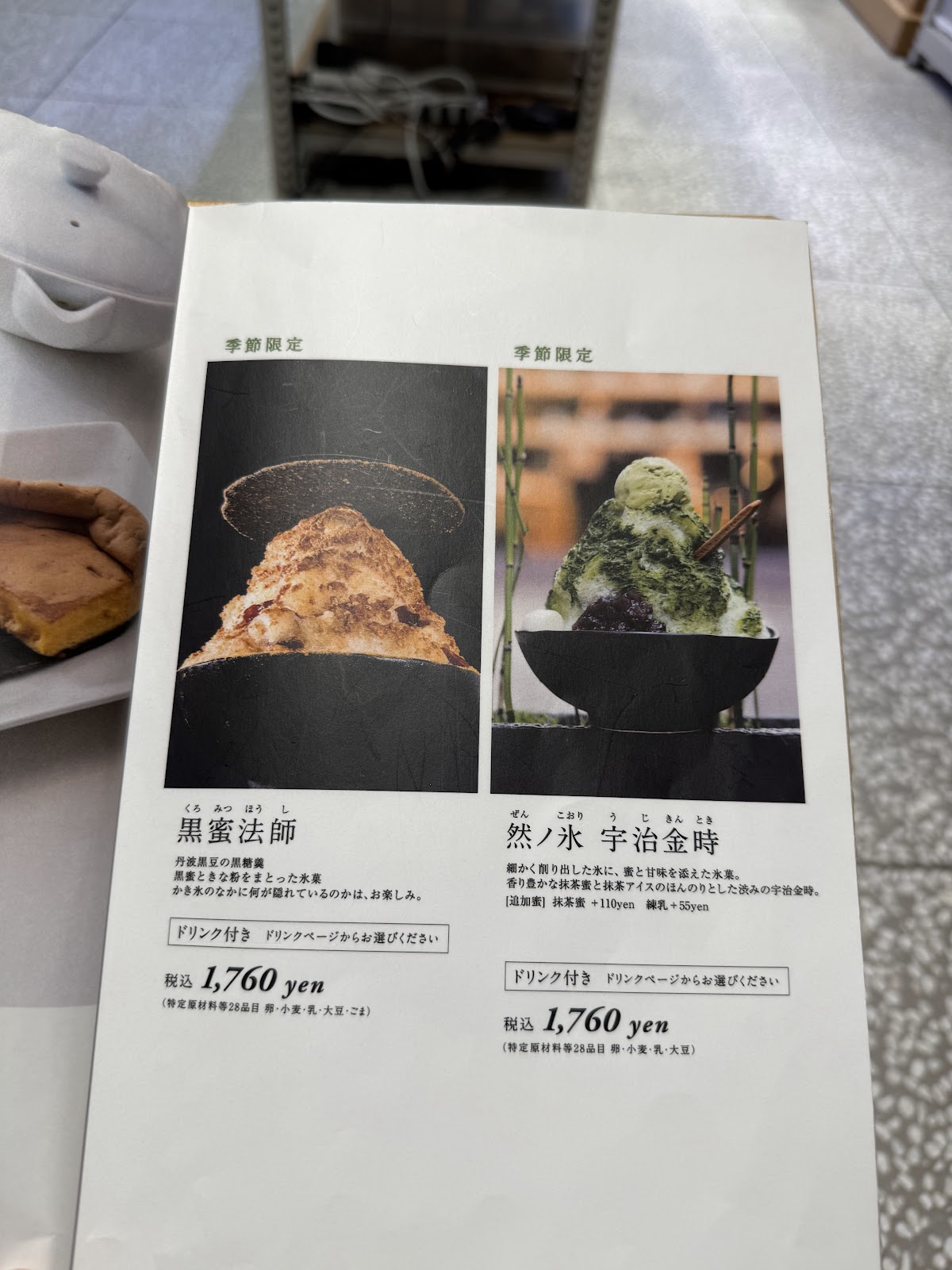 Satei Zenkashoin thumbnail 19