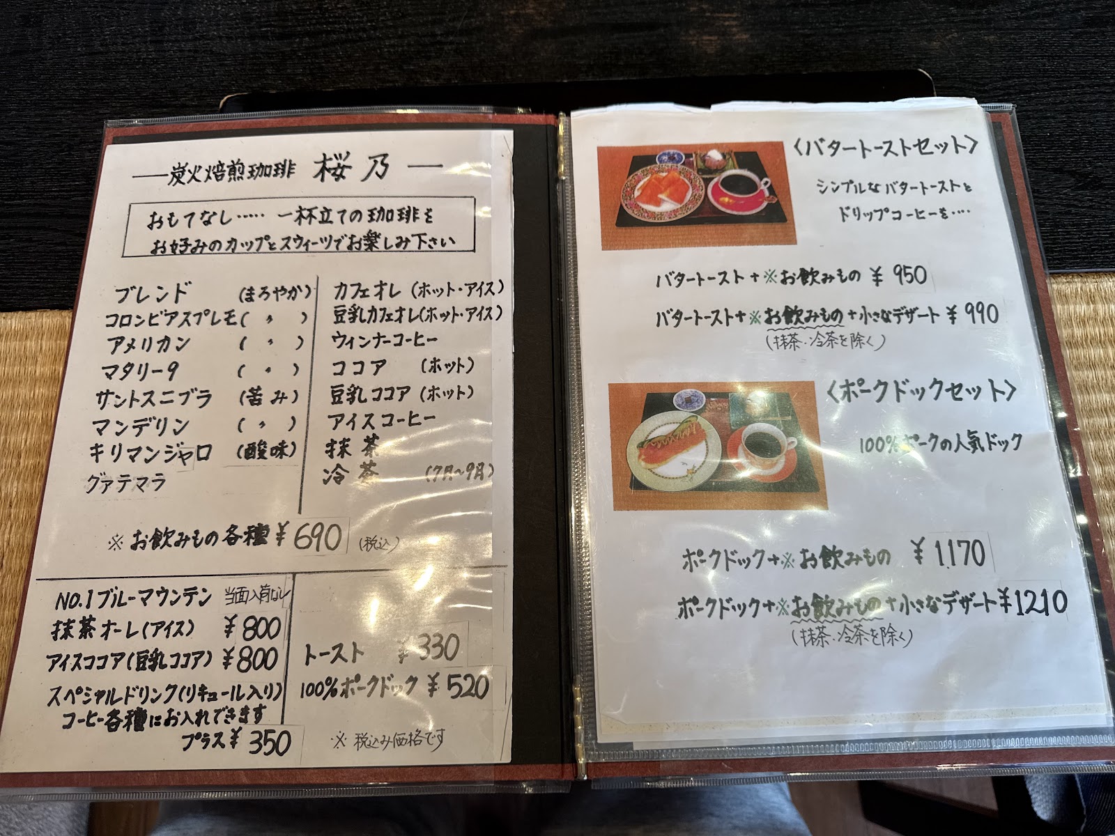 Sakurano thumbnail 7