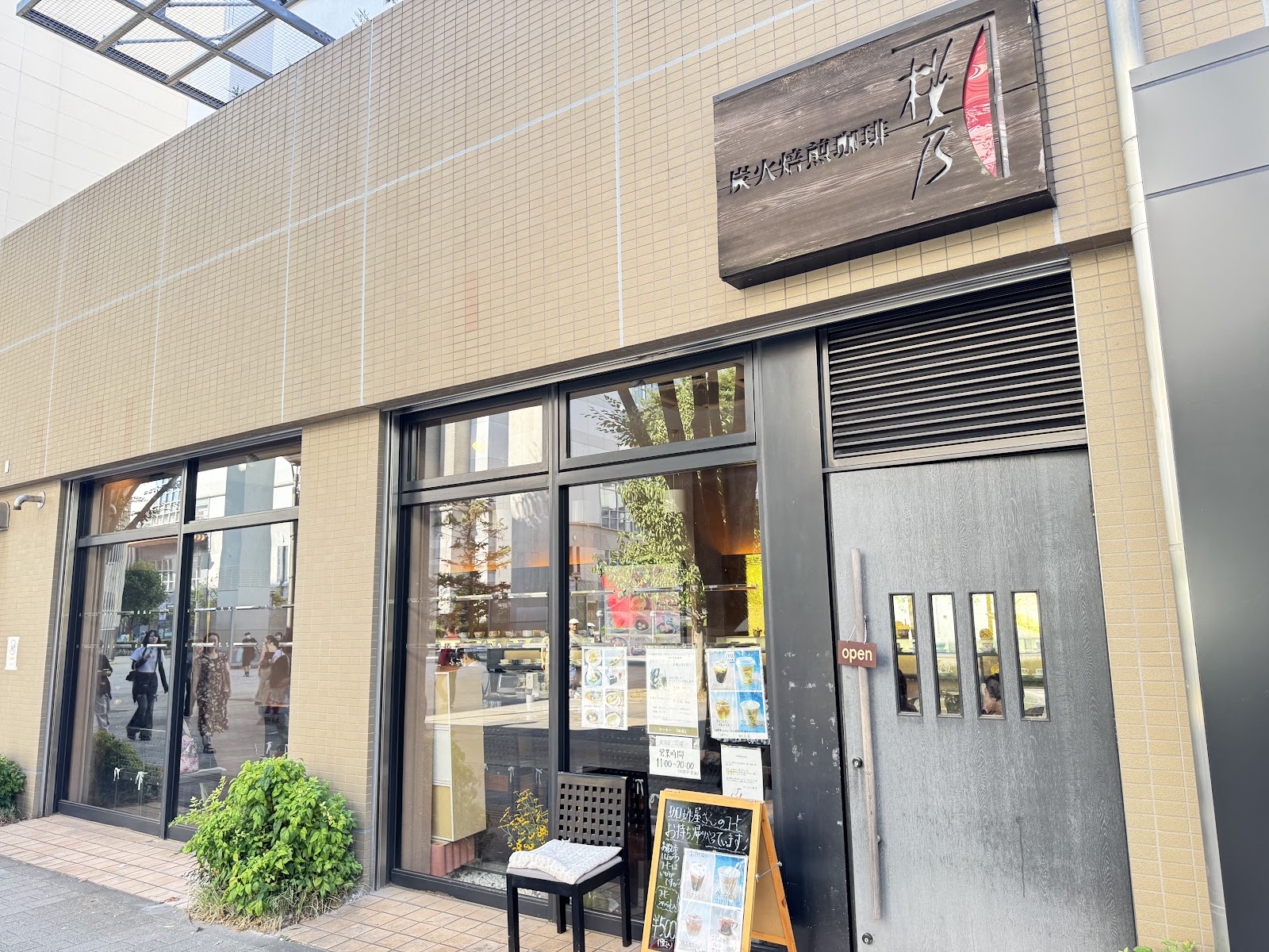 Sakurano thumbnail 4