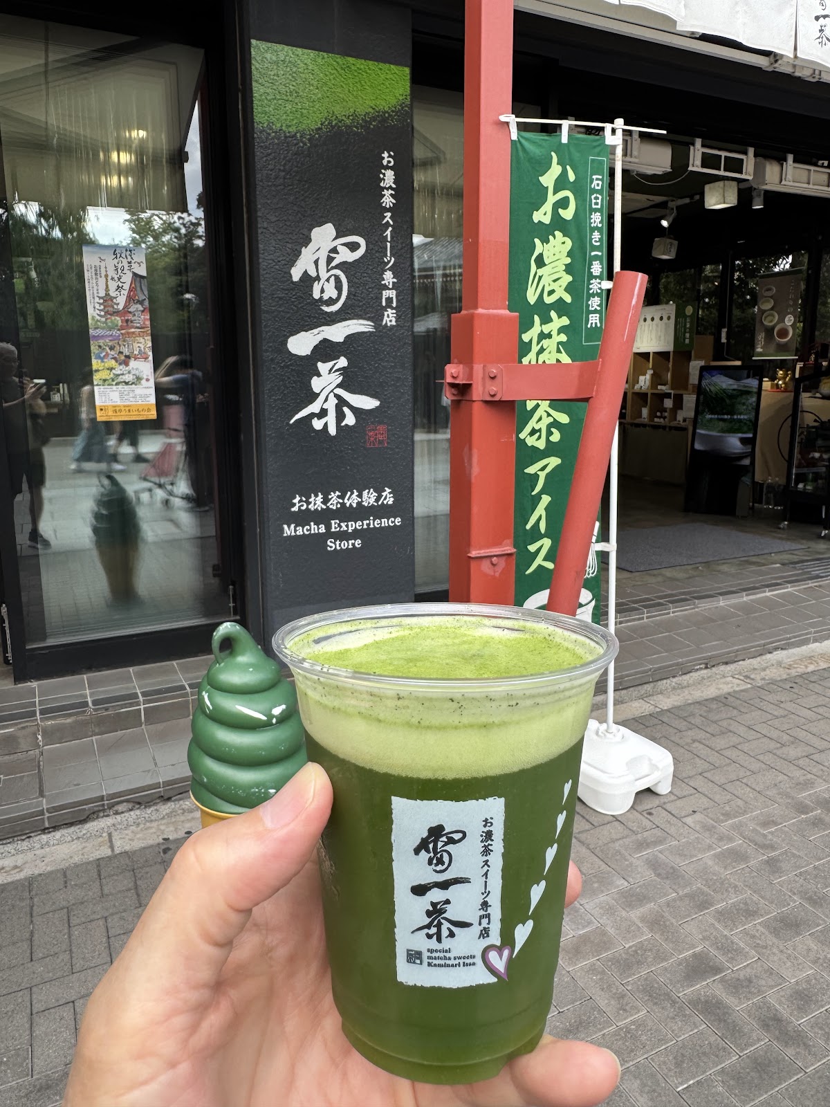 Matcha Sweets Kaminari-Issa thumbnail 5