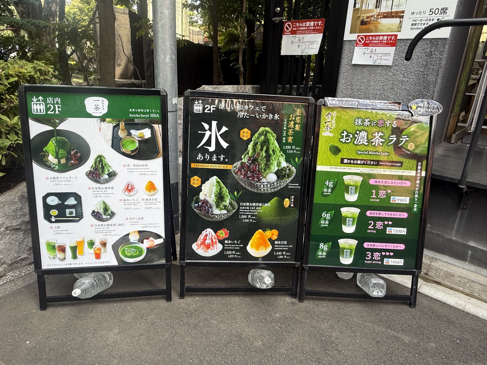 Matcha Sweets Kaminari-Issa thumbnail 12