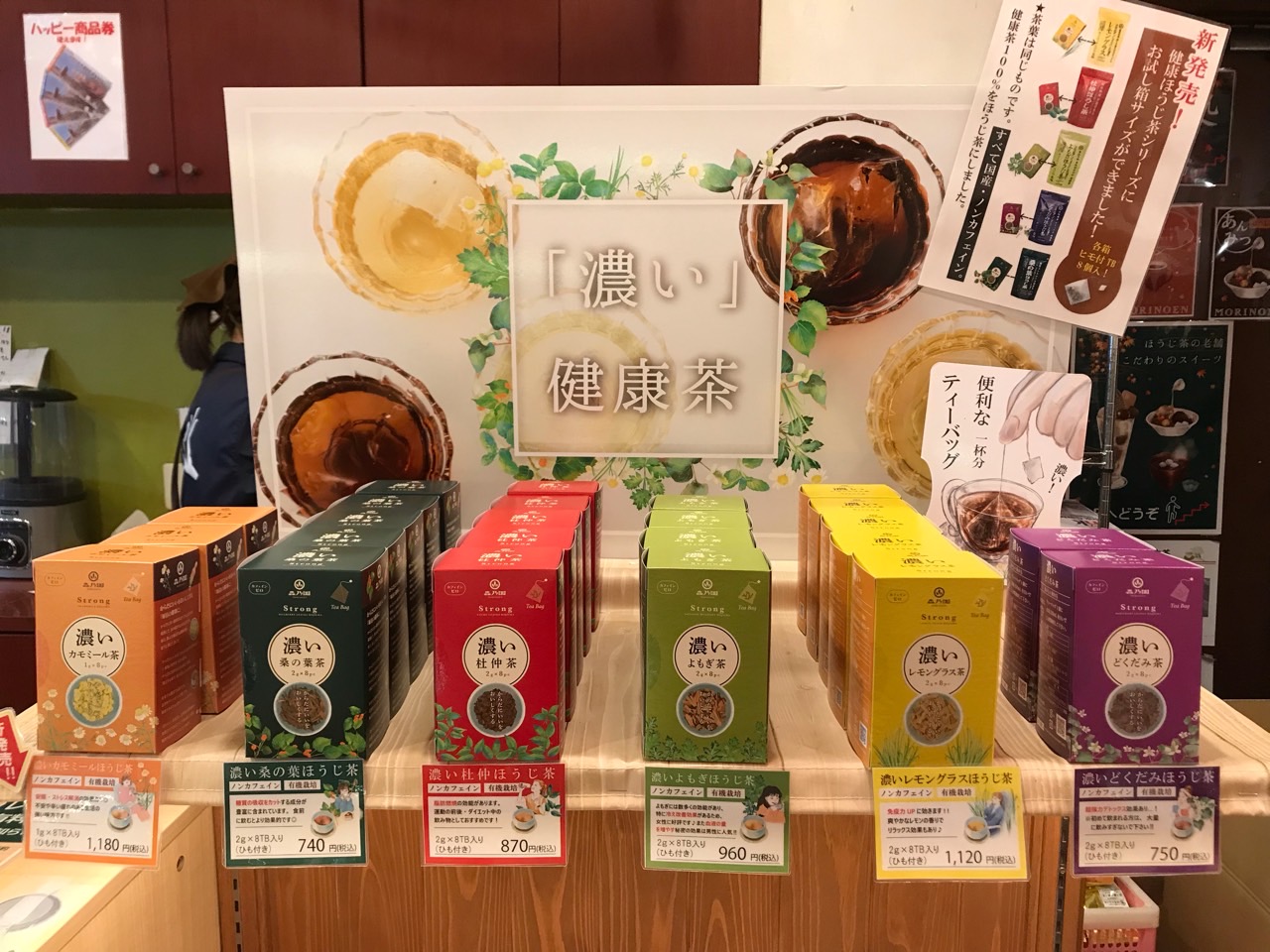 Morinoen thumbnail 5