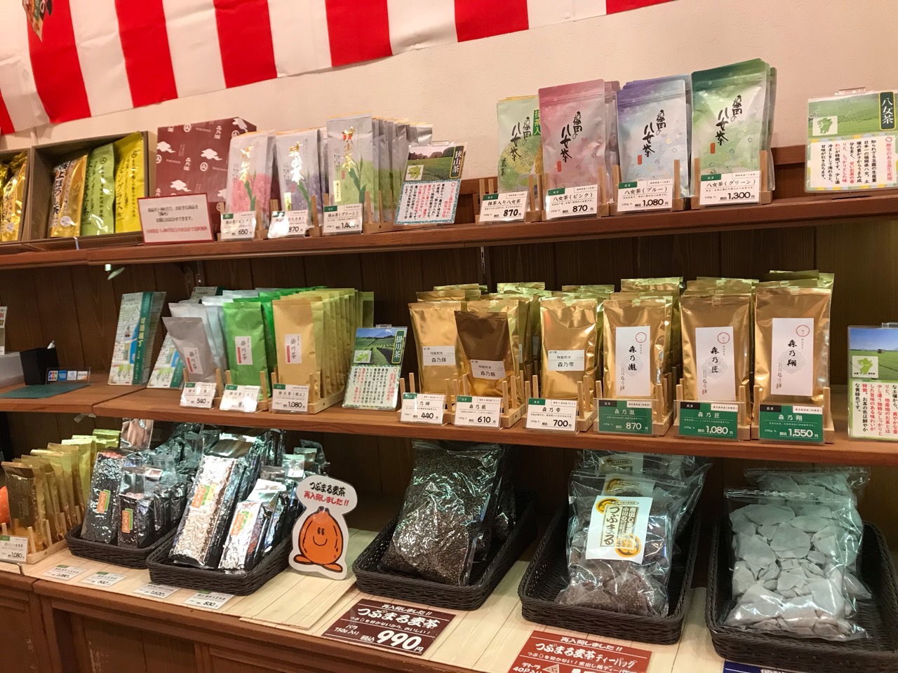 Morinoen thumbnail 10