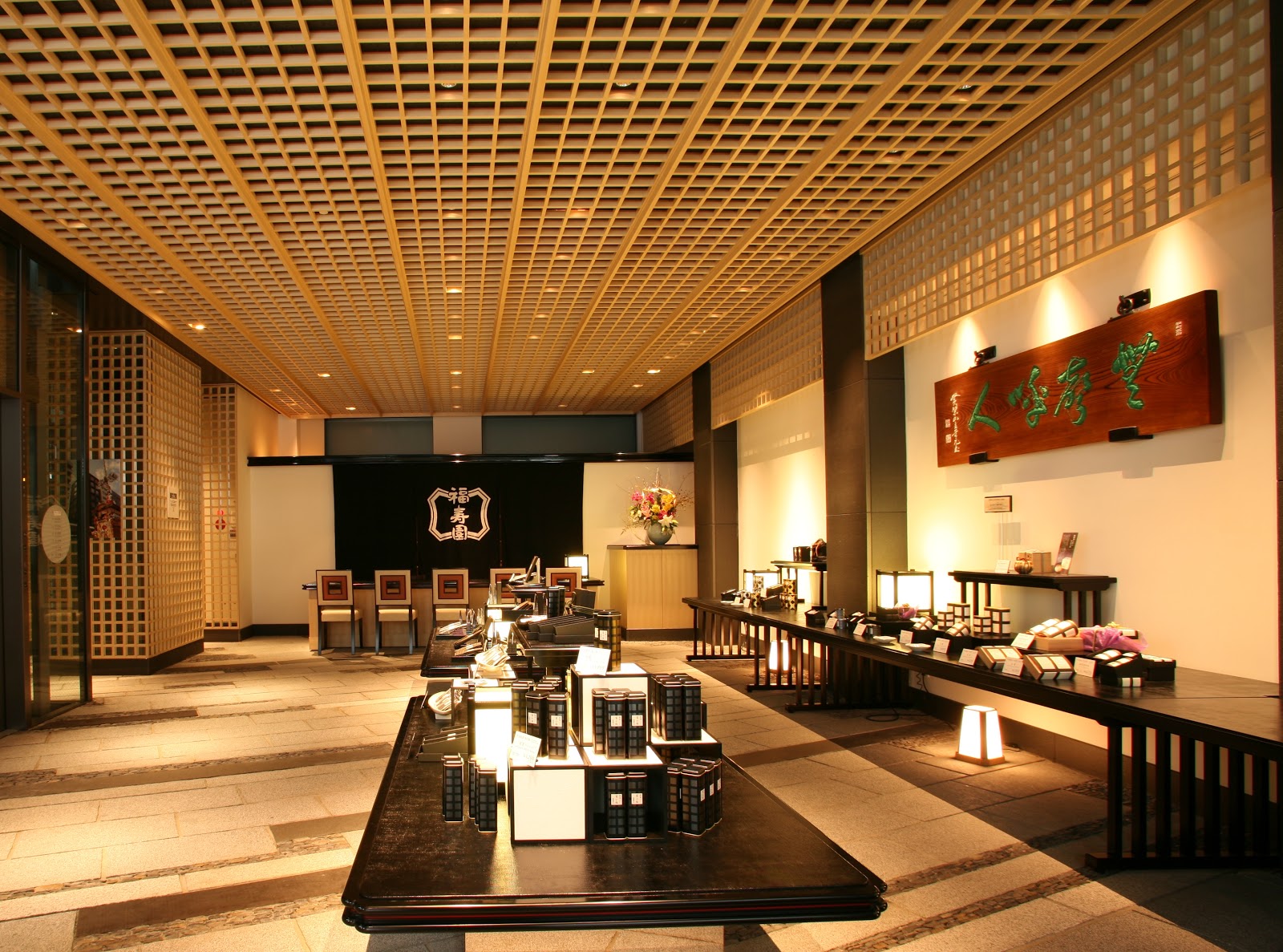 Fukujuen Kyoto Main Store thumbnail 3