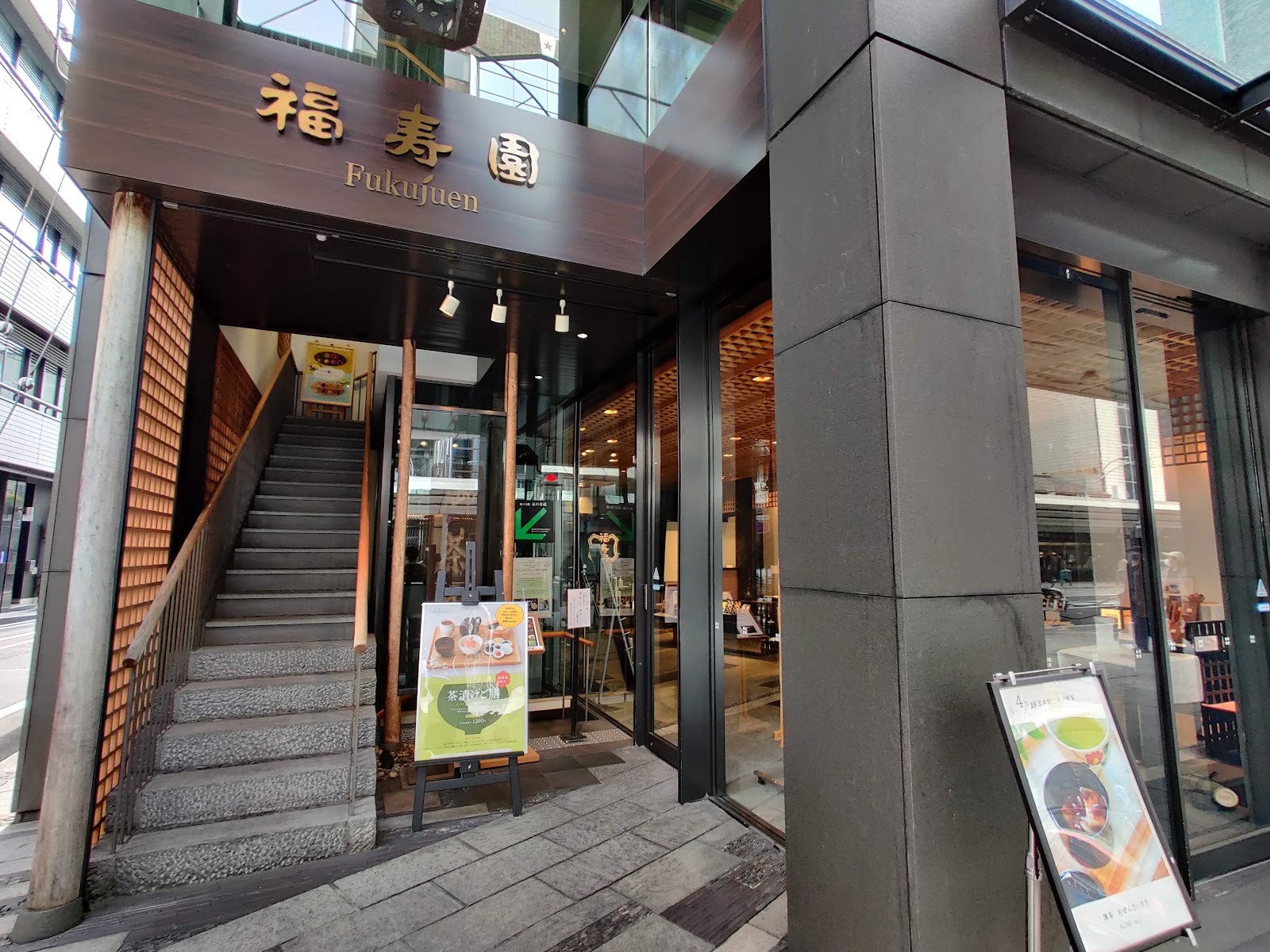 Fukujuen Kyoto Main Store