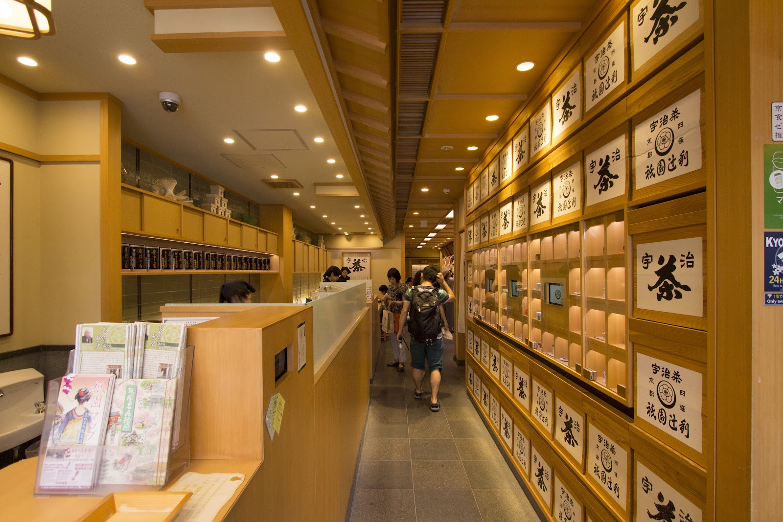 Gion Tsujiri thumbnail 4