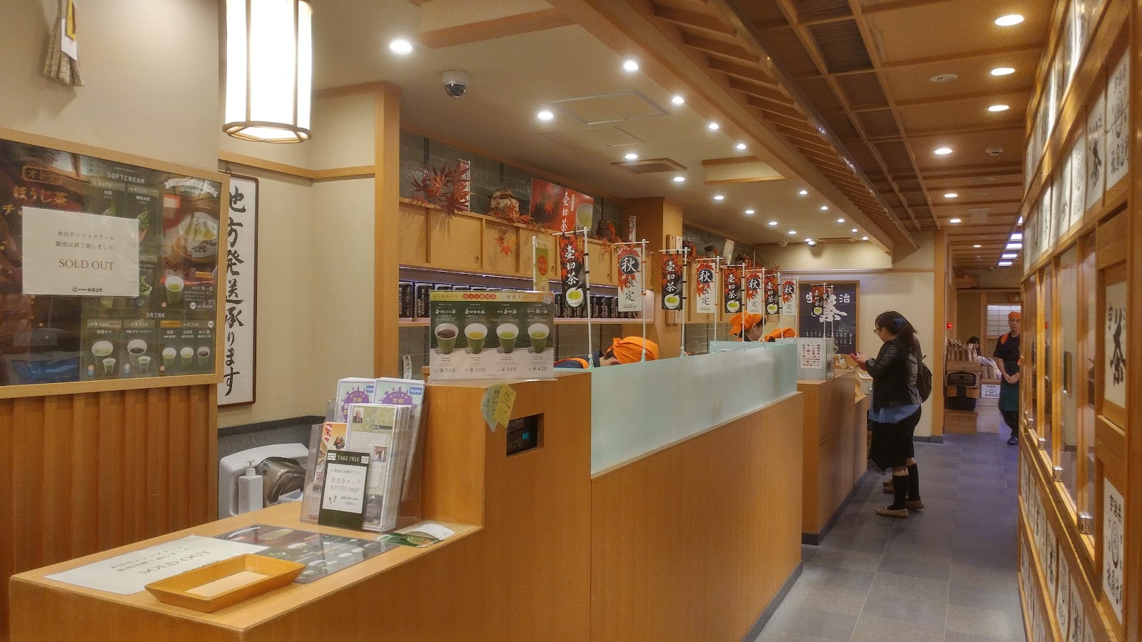 Gion Tsujiri thumbnail 7